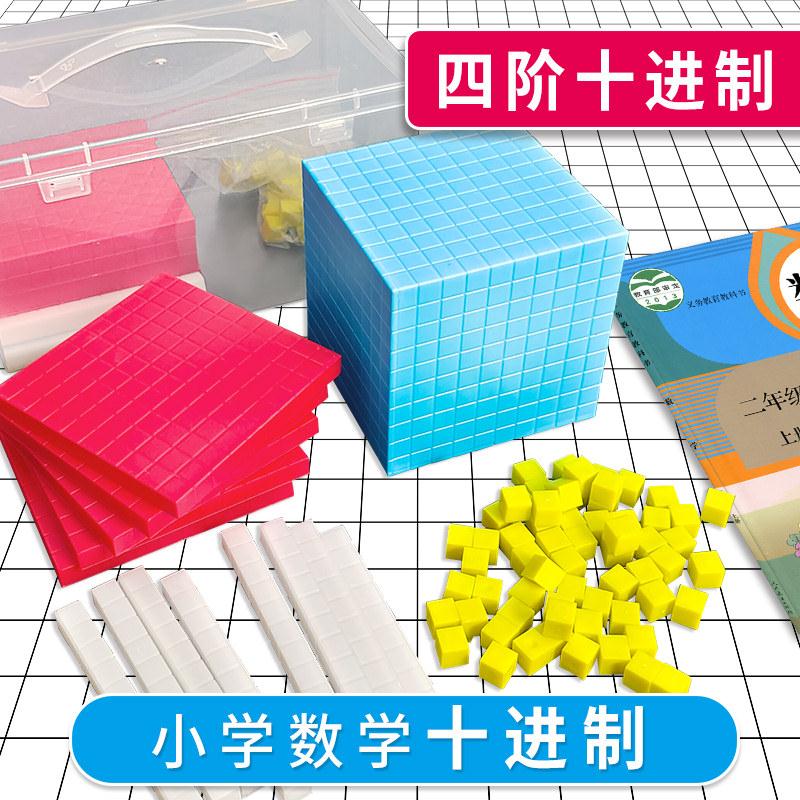 容量单位计数多层积木体