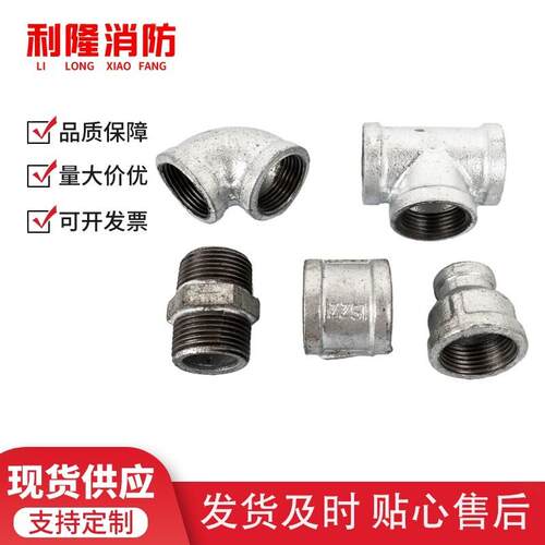 镀锌弯头玛钢管件消防工
