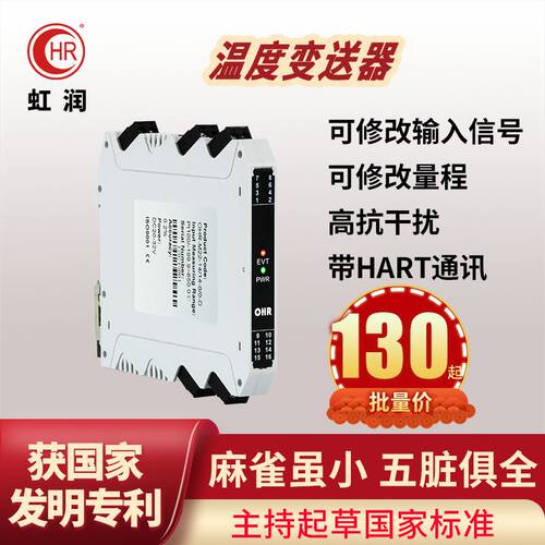 温度变送器pt100热电阻热电偶转换4-20ma温度信号隔离采集模块M22