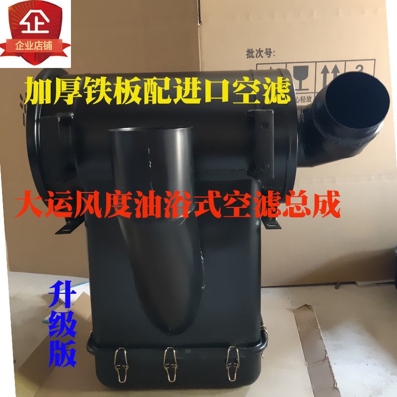 大运风度 风景自卸车 2448沙漠滤改油浴式空气滤清器滤芯油滤总成