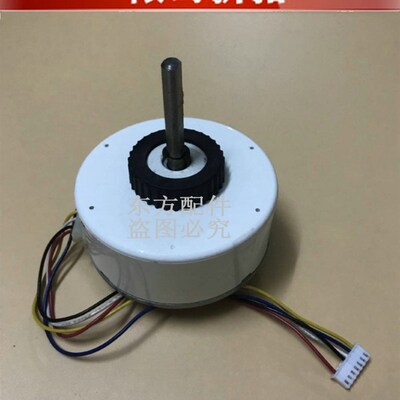 原装全新海尔挂机空调风机变频直流电机SIC-310-40-1 0010404101A