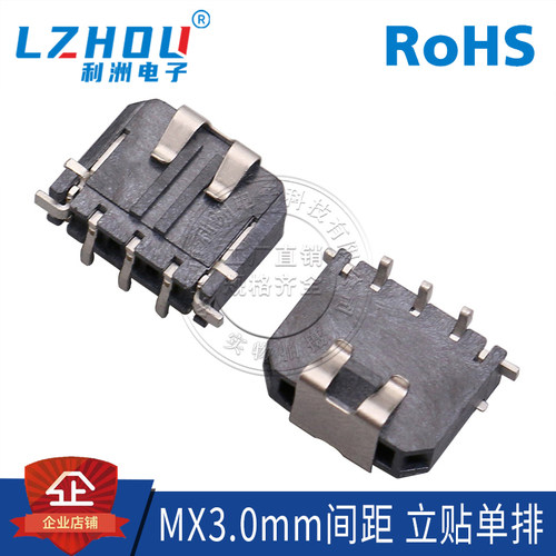小5557连接器MX3.0mm间距单排立式贴片针座带扣3.0接插件板端插座