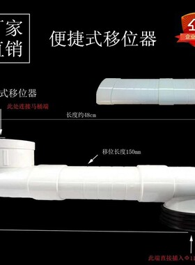 加厚型PVC排水扁管移位管件110扁管(带管)可插式马桶移位器包邮