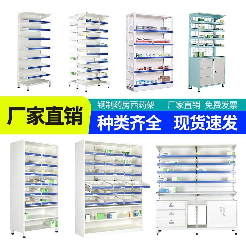 医院药店多层展示架西盘