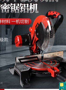 锯铝机高精度多功能45度小型木工专用斜角度神器型材铝合金切割机