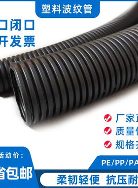 波纹管软管穿线管电线电工护套管PA尼龙PP阻燃塑料可开口PE螺纹管
