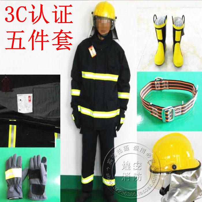 17款14款消防战斗服套装3