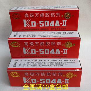 科大KD-504A-II高级万能胶粘剂 504强力胶水AB胶 科大504胶 70g