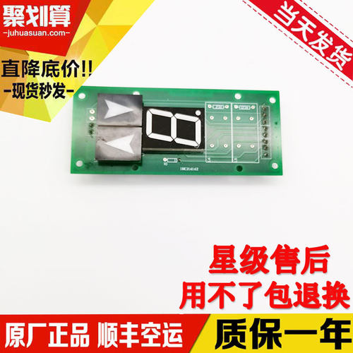 餐梯杂物电梯外呼显示板IBE216162/CX-H3/电梯配件现货出售