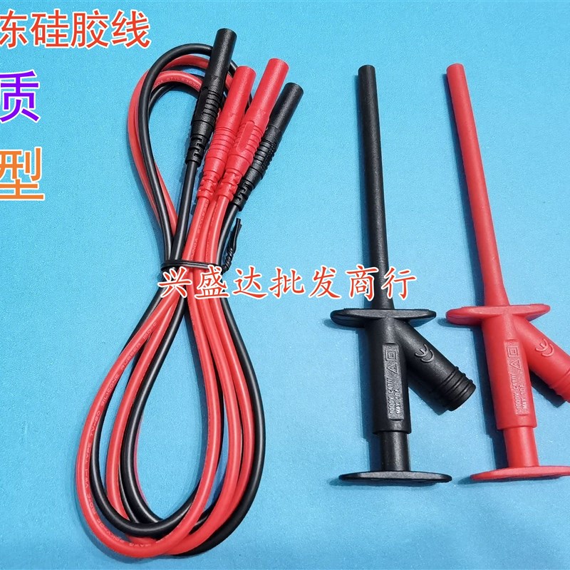 4mm安全护套香蕉插头转测试线/万用电表笔勾子转接线/带线测试钩