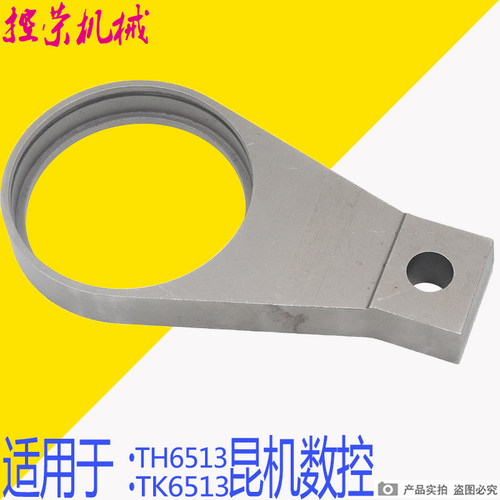 昆明双面卧式铣镗加工中心TH6513 镗床拨叉昆机TK6513镗床拨叉