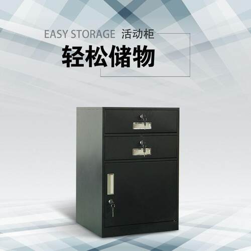办公桌边柜抽屉柜收纳柜