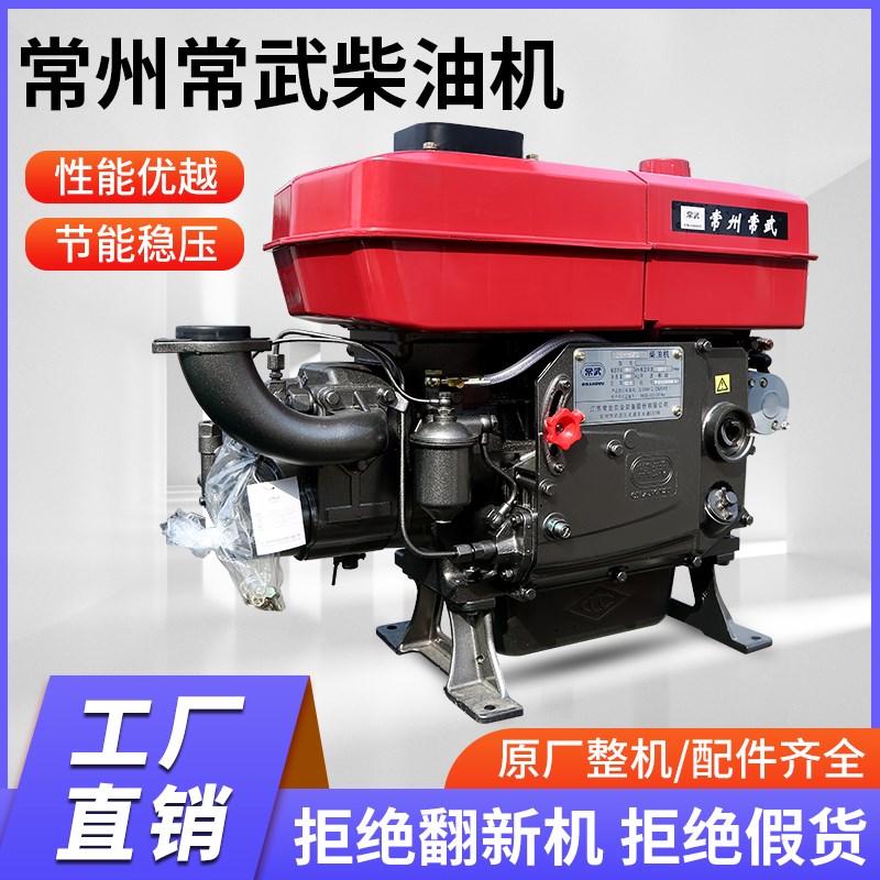 常发牌常武牌单缸水冷柴油机12/15/18马力船用农用发动机电启动