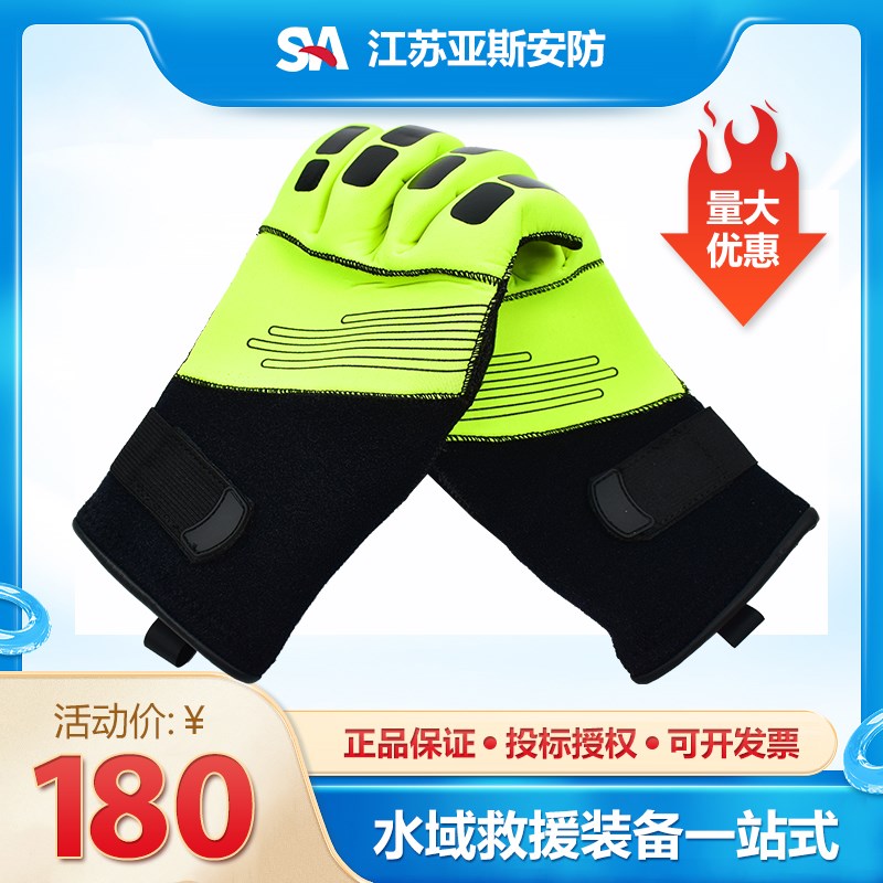 水域救援夜光橡胶手套消防员户外防水保暖手套皮划艇潜水救生装备
