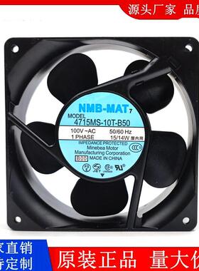 全新原装NMB变频器风机4715MS-10T-B50机柜风扇110V 100V 12038