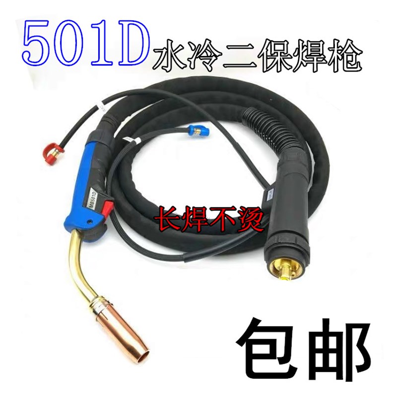 二氧化碳气保焊枪宾采尔欧式水冷MB501D铝焊丝焊枪手把线1.2A