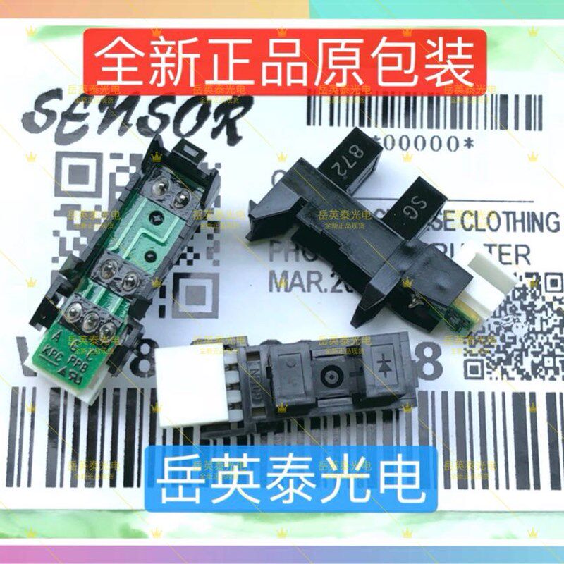 全新现货 京瓷1801 1801 光藕纸盒对位扫描出纸传感器感应器