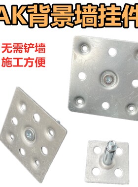 瓷砖大理石岩板玻化砖上背景墙固定粘胶防掉落扣件挂钩AK挂件方片