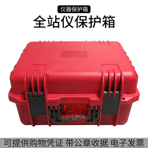 科利达NTS-312/332/362/372三鼎STS-752R8L/722R4全站仪箱仪器箱