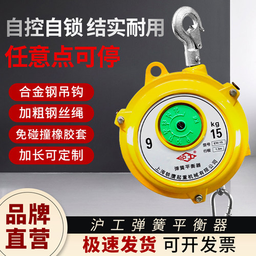 沪工拉力弹簧平衡器自锁起重拉力器5kg10kg15kg30kg平衡吊伸缩器