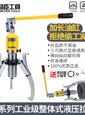 品臣YL5T10T20T30T50T整体液压拉马吨轴承拔轮器二爪三爪横向使用
