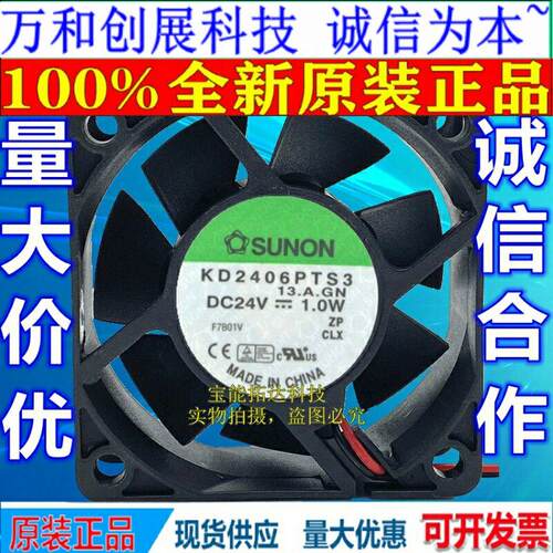 正品原装建准SUNO24V1.