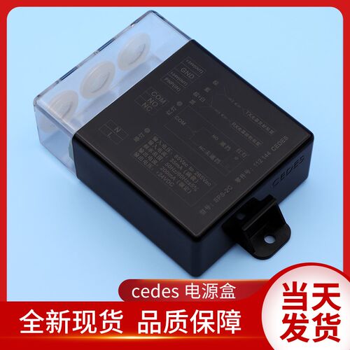 通用通用电梯配件/CEDES西子奥的斯/SPS-2D瑞电士/巨通光幕电源盒
