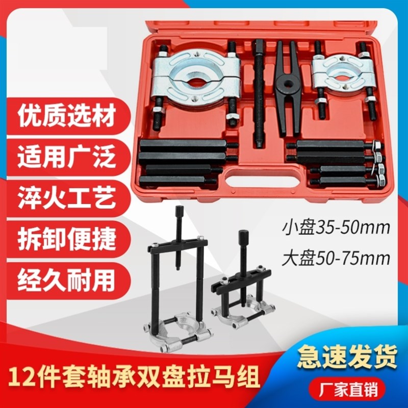 滚筒洗衣机轴承拆卸工具拆洗衣机内筒专用拉马轴承拆装专用工具。