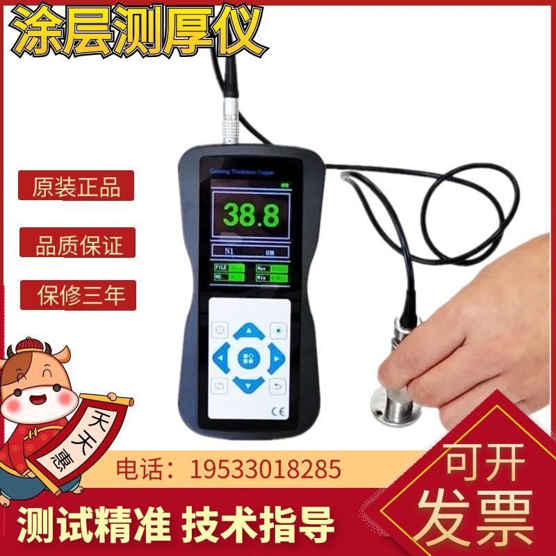 硕德Upad X300穿透涂层超声波测厚仪钢板铁板玻璃陶瓷油罐测厚仪