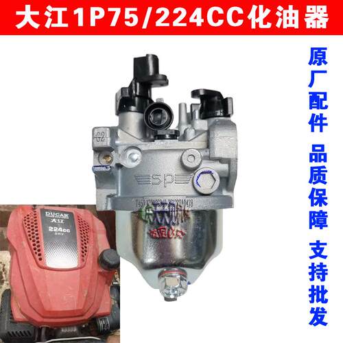 重庆大江224CC垂直轴船外