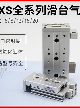 SMC型气动滑台气缸MXS20/25-10-20-30-40-50-75-100-125-150A/B/T