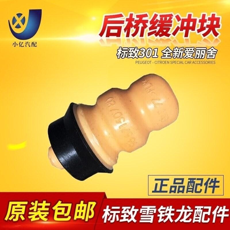 适配东风标致301全新爱