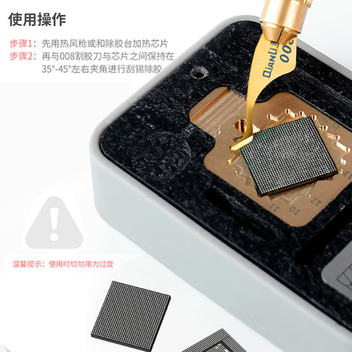 潜力创新 009多功能刀片 拆手机主板芯片工具 拆A8A9CPU 除胶刀片