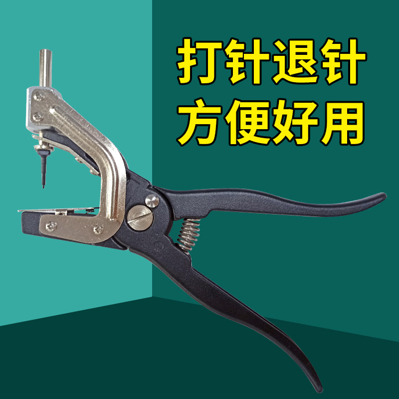 垂直耳标钳子兽用自动回弹猪牛羊用耳号钳猪用耳孔钳金属打耳钳针