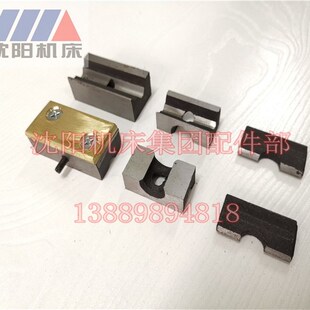 沈阳中捷镗床TPX6111B夹紧块 菱形块 锁紧块 工作台夹紧器 T6111
