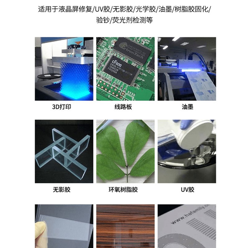 新讯uv胶固化紫光灯箱led大功率紫外线手机曲屏光学无影胶烤箱