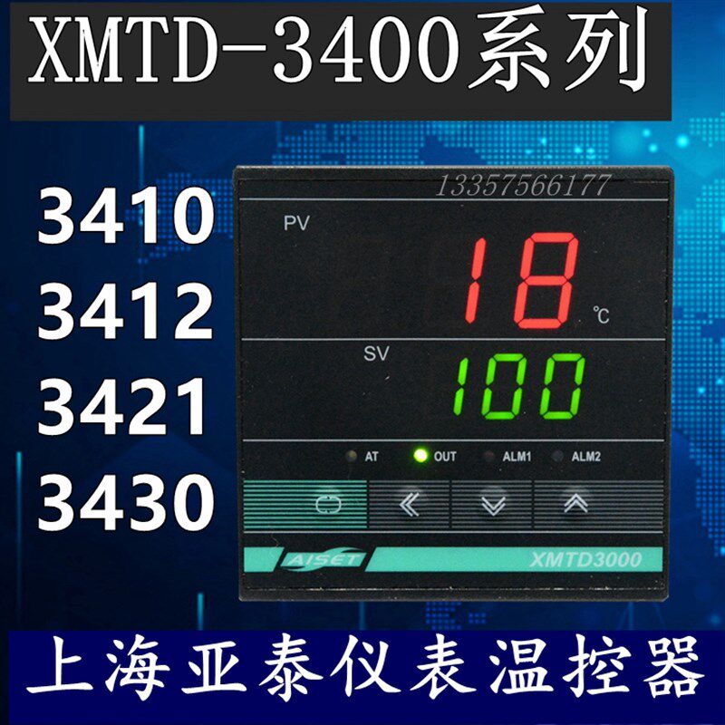 XMTD-3411上海亚泰仪表温控器3000 3421 3410 3412 343 3400 3420