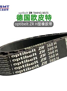 德国optibeltZR同步带330H335 340 350 360 370 375 390 400H进口