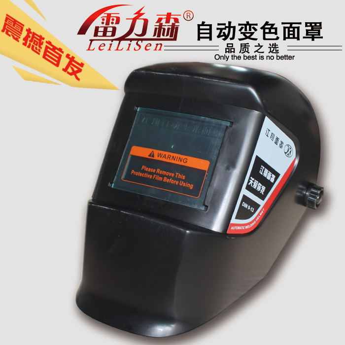 江翔面罩光控液晶自动变光面罩变光电焊面罩电焊帽