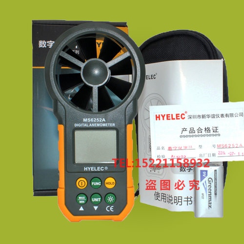 新华谊MS6252A手持式数字风速仪MS6252B风速计测风仪风量测试仪