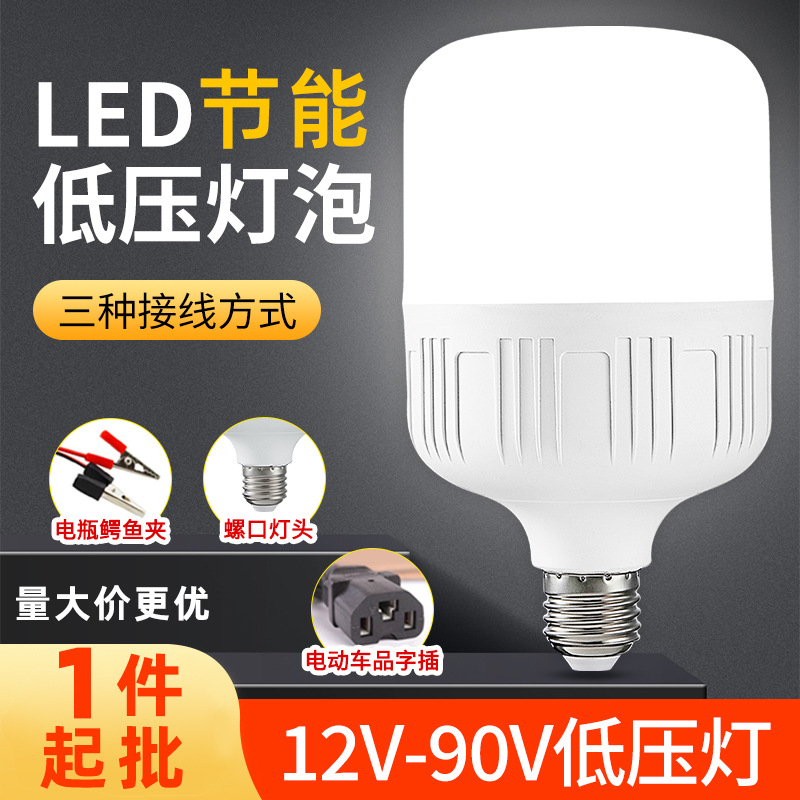 LED灯泡电瓶地摊夜市防水节能