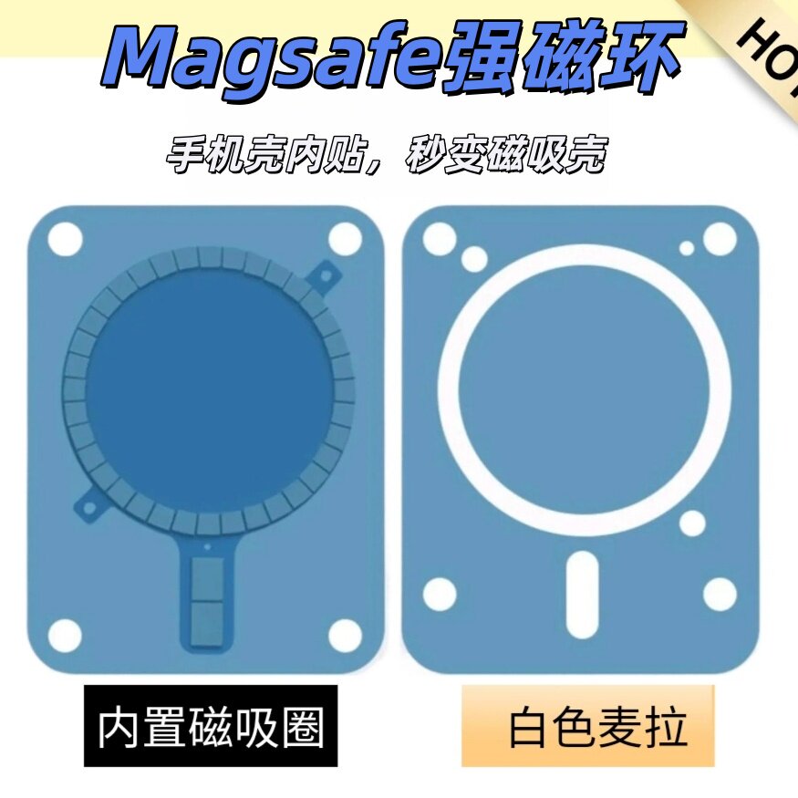 强磁贴环无线充电伴侣手机壳磁吸环N52强磁手机壳内置磁铁无线充电