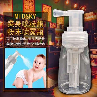 痱子粉喷瓶散粉小苏打粉末爽身粉喷粉瓶喷壶按压西瓜霜药粉分装瓶