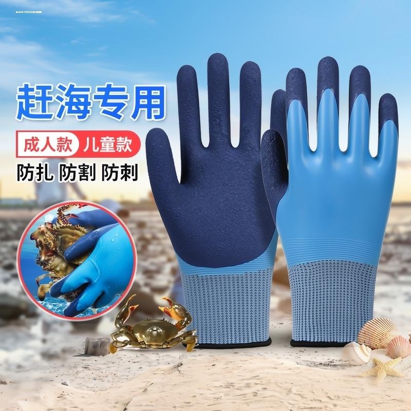 【登山赶海】儿童户外防护手套防