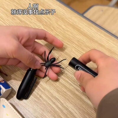 整人蜘蛛笔整蛊玩具吓一跳笔magi