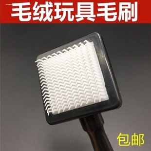 塑料刷 缝纫机配件 狗狗毛刷 塑料毛刷 梳子 毛绒玩具厂刷子