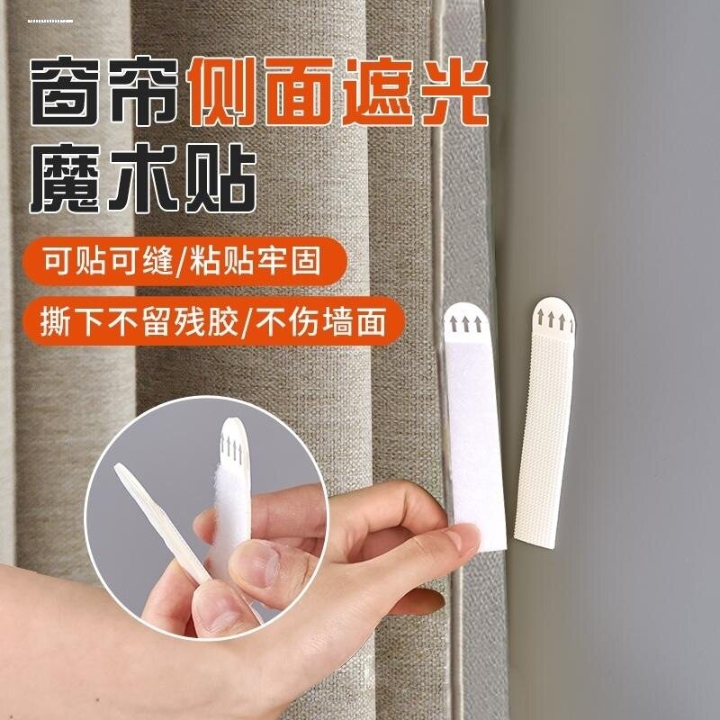 窗帘缝隙遮光条侧面靠墙边免打孔图片