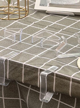 会议桌布卡扣茶几台布固定夹卡子桌垫餐布防滑贴枱夹桌板夹子神器