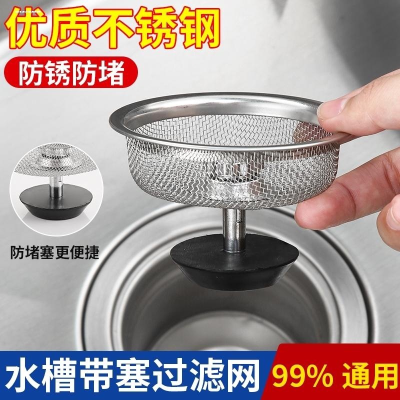 厨房水槽过滤网水池洗菜盆滤网洗