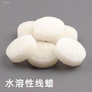 缝纫十字绣刺绣diy手工配件水溶线蜡预防打结蜡针织蜡圈皮革工具